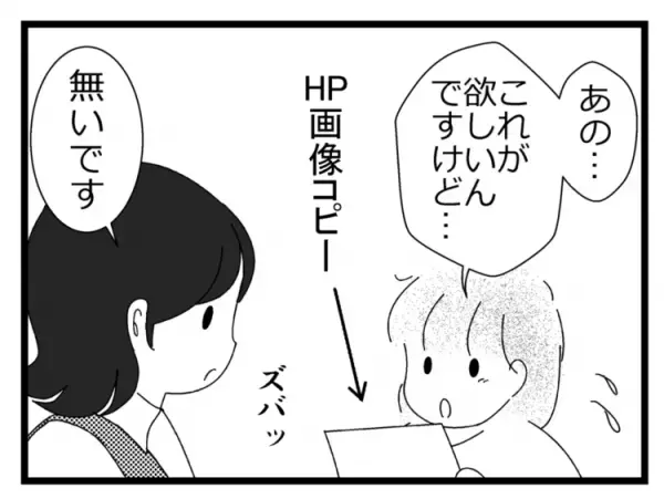 「私には、ヘルプマークが必要」…発達障害がある娘が、マークをいつも身につけるようになった理由とは？