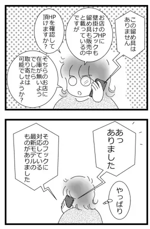 「私には、ヘルプマークが必要」…発達障害がある娘が、マークをいつも身につけるようになった理由とは？