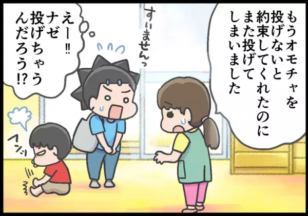 ADHD息子は、イライラ園児だった…13年後に分かった「ぼくの世界に入らないで！」の理由