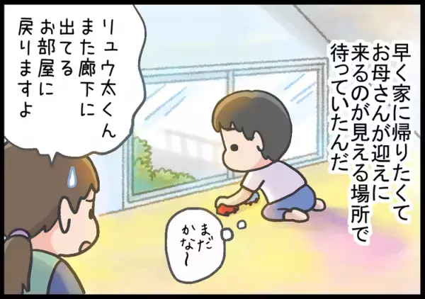 ADHD息子は、イライラ園児だった…13年後に分かった「ぼくの世界に入らないで！」の理由