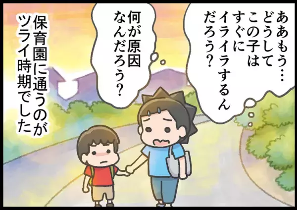 ADHD息子は、イライラ園児だった…13年後に分かった「ぼくの世界に入らないで！」の理由