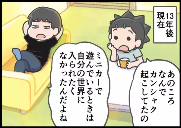 ADHD息子は、イライラ園児だった…13年後に分かった「ぼくの世界に入らないで！」の理由