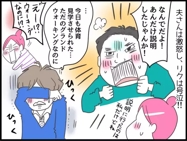 高校のリスク対応に号泣！「もしも」は怖いけど…高次脳機能障害の息子が大切にしたい「今」