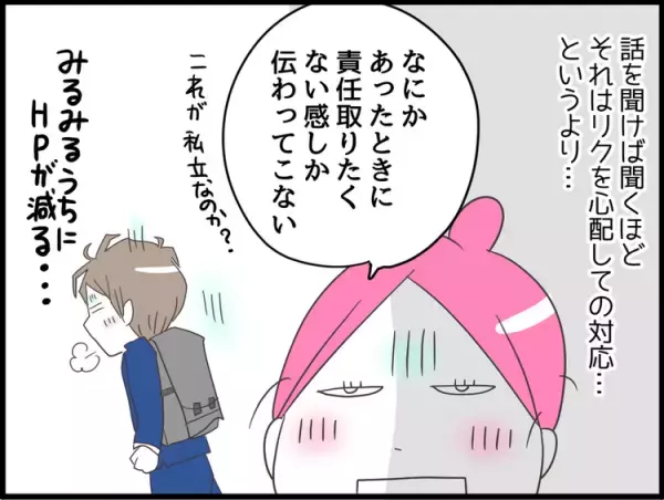 高校のリスク対応に号泣！「もしも」は怖いけど…高次脳機能障害の息子が大切にしたい「今」