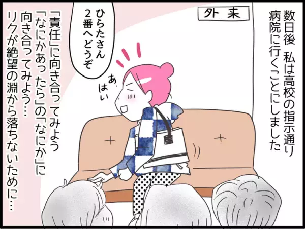 高校のリスク対応に号泣！「もしも」は怖いけど…高次脳機能障害の息子が大切にしたい「今」