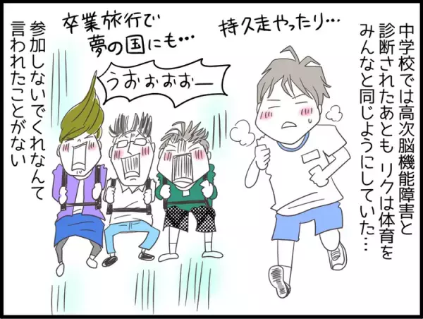 高校のリスク対応に号泣！「もしも」は怖いけど…高次脳機能障害の息子が大切にしたい「今」