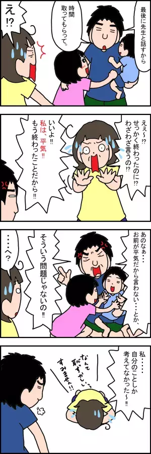 「うちの子のためだけじゃない！」後に続く親子のために、あえてパパが学校に伝えたこと