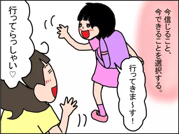 「うちの子のためだけじゃない！」後に続く親子のために、あえてパパが学校に伝えたこと