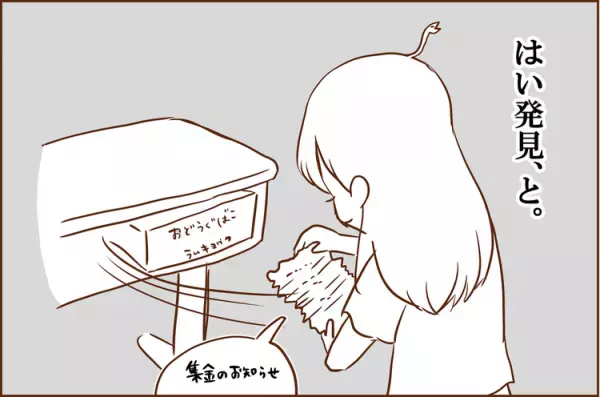 「ない」はずはない!?小3ADHD息子の忘れ物に対抗する母の奥の手！