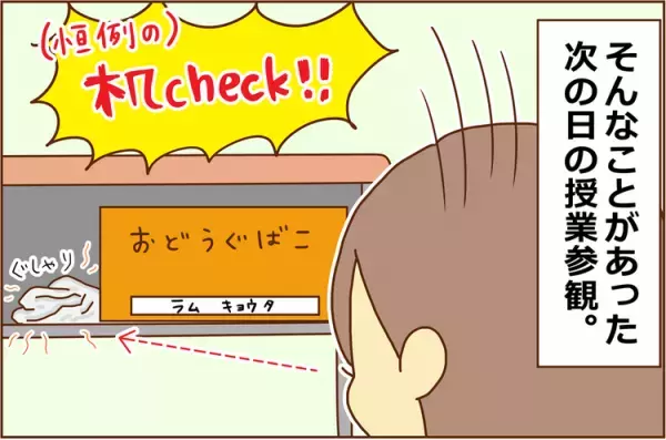 「ない」はずはない!?小3ADHD息子の忘れ物に対抗する母の奥の手！