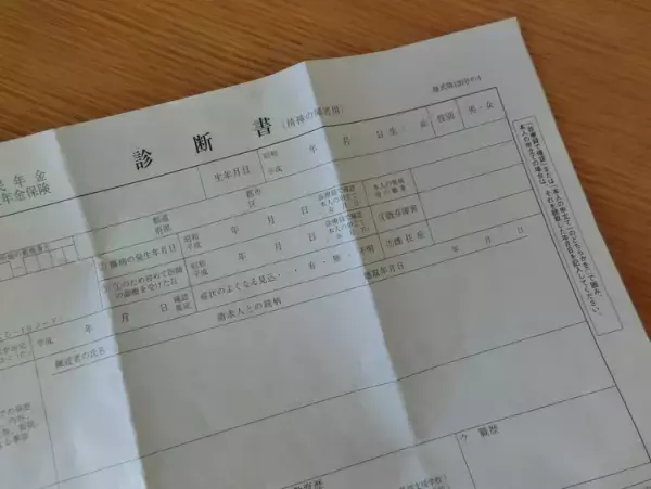 療育手帳を持っているだけでは「障害基礎年金」は受給できない？わが家が直面した、ある問題とは…!