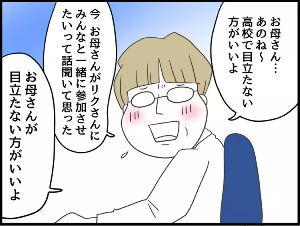 リスク回避より、息子の望む高校生活が欲しいだけ!!頼りの病院の対応は？