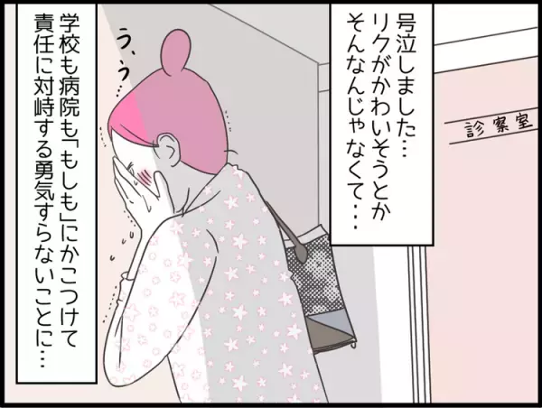 リスク回避より、息子の望む高校生活が欲しいだけ!!頼りの病院の対応は？