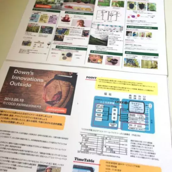 ダウン症の息子を育てる僕が、本当に父親になる日～父の日に寄せて～