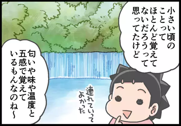 これぞ「旅育」!?社会のテストは赤点だらけ…ADHD息子、子ども時代の旅行経験が高校生で開花!