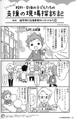 これぞ「旅育」!?社会のテストは赤点だらけ…ADHD息子、子ども時代の旅行経験が高校生で開花!