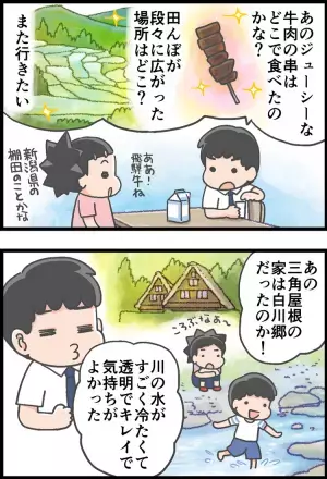 これぞ「旅育」!?社会のテストは赤点だらけ…ADHD息子、子ども時代の旅行経験が高校生で開花!