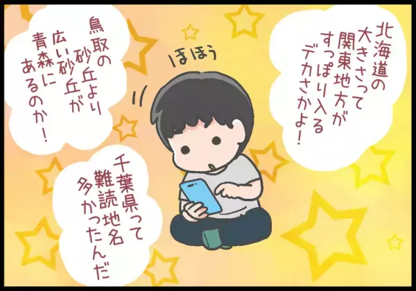 これぞ「旅育」!?社会のテストは赤点だらけ…ADHD息子、子ども時代の旅行経験が高校生で開花!