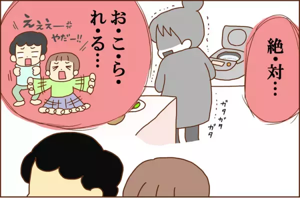 ごはんを炊き忘れた!?母の失敗に腹ペコ長男の優しさアンテナが発動!!