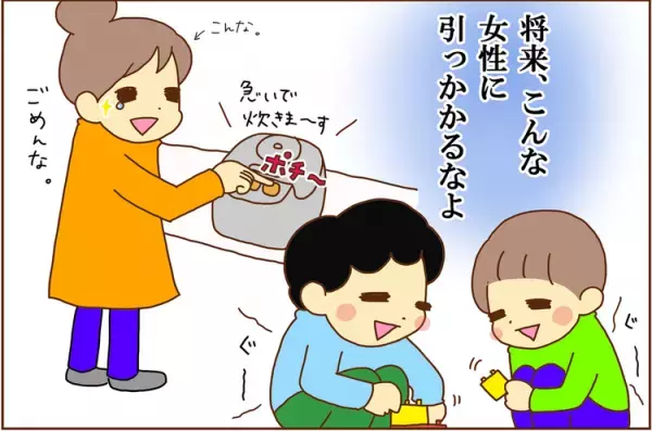 ごはんを炊き忘れた!?母の失敗に腹ペコ長男の優しさアンテナが発動!!