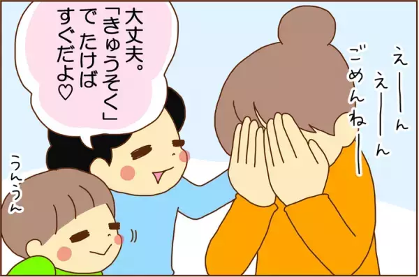 ごはんを炊き忘れた!?母の失敗に腹ペコ長男の優しさアンテナが発動!!