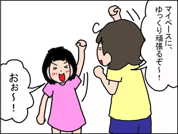 特別支援学級での新生活スタート！娘が戸惑わないように伝えたかった「なんで?」への答え