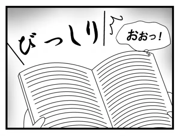 その言動、子どもの権利を侵害していない!?発達障害がある娘が「自分のことを決められる」権利を知って…