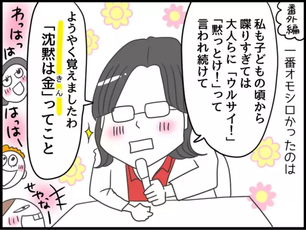 ADHDの女性の悩み、対処法は?『わたし、ADHDガール。恋と仕事で困ってます。』トークイベント取材