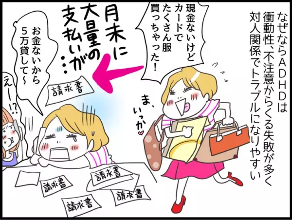 ADHDの女性の悩み、対処法は?『わたし、ADHDガール。恋と仕事で困ってます。』トークイベント取材