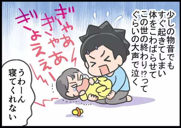 興奮した息子は夜寝ない！わが家が出合った、最強の寝かしつけアイテムとは…!?