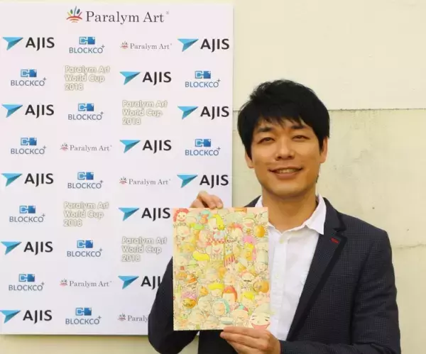 パラリンアート世界大会2018が初開催！アンバサダーはお笑いタレント麒麟 川島明さん