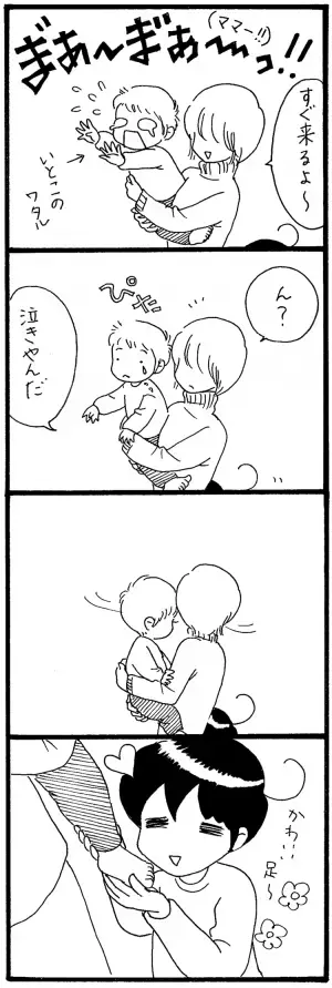 小さな子にどう接する!?一人っ子カムの年下いとこへの対応とは？