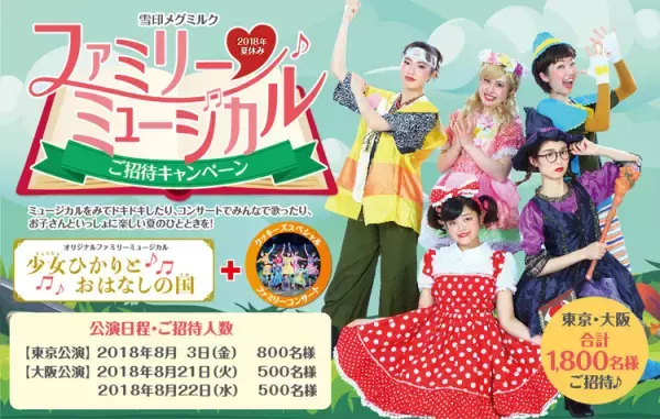 2018年夏休みの思い出をつくろう！発達障害のある子も楽しみやすいイベント紹介