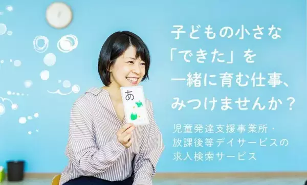 支援者40人が考える、現場で働くリアルとは？「児童福祉業界、これからの働き方を考えるvol.2」