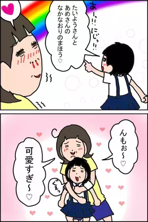 広汎性発達障害の娘は名言メーカー！可愛すぎる語録に変化のきざしが!?
