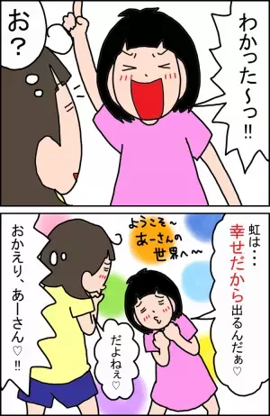 広汎性発達障害の娘は名言メーカー！可愛すぎる語録に変化のきざしが!?