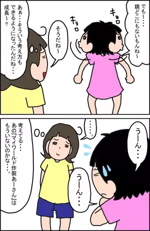 広汎性発達障害の娘は名言メーカー！可愛すぎる語録に変化のきざしが!?