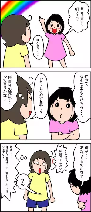 広汎性発達障害の娘は名言メーカー！可愛すぎる語録に変化のきざしが!?