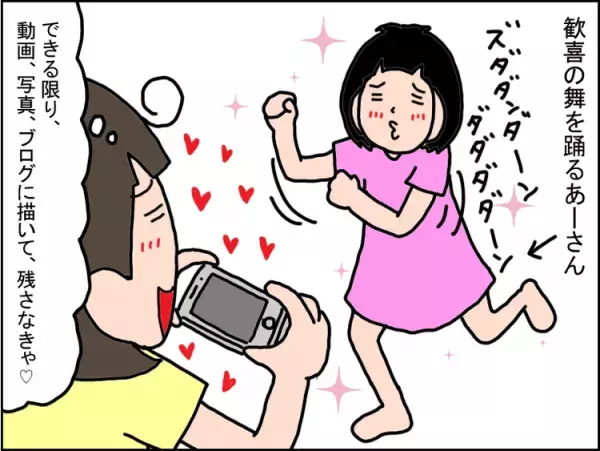 広汎性発達障害の娘は名言メーカー！可愛すぎる語録に変化のきざしが!?