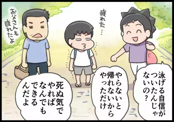 ADHD息子は、運動神経もイマイチ。泳げるようになったのは、スパルタな父親のおかげだった…！