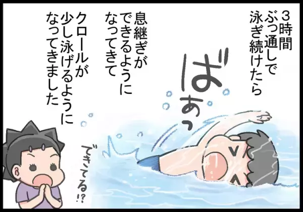 ADHD息子は、運動神経もイマイチ。泳げるようになったのは、スパルタな父親のおかげだった…！