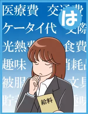 発達障害の娘、初任給をもらう！金銭管理が超苦手な娘でもできた、簡単やりくり術とは…!?