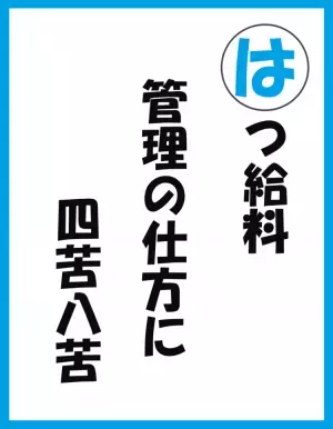 発達障害の娘、初任給をもらう！金銭管理が超苦手な娘でもできた、簡単やりくり術とは…!?