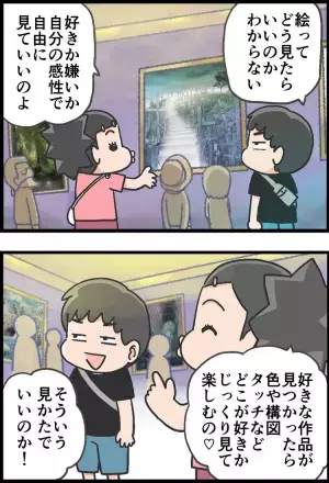 ADHD息子の好奇心と感性を刺激！科学館も博物館もスルーだった息子が、唯一ときめいた場所とは…!?