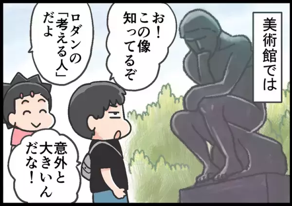 ADHD息子の好奇心と感性を刺激！科学館も博物館もスルーだった息子が、唯一ときめいた場所とは…!?