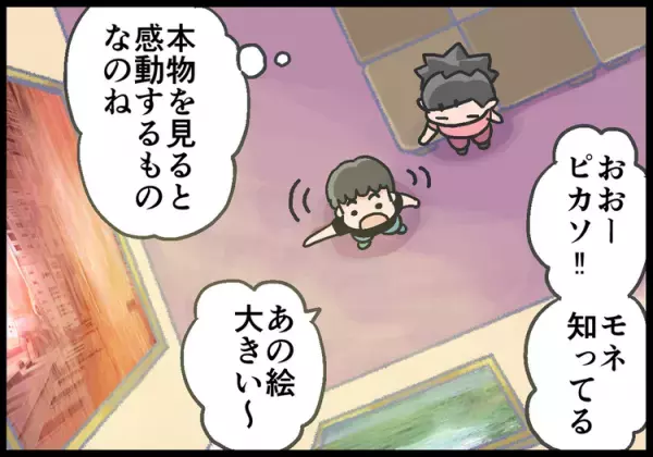 ADHD息子の好奇心と感性を刺激！科学館も博物館もスルーだった息子が、唯一ときめいた場所とは…!?