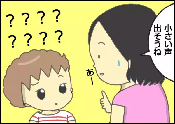 家中に響く自閉症長男の大声に変化が!?ボリュームを伝える息子版・声の大きさ表をつくってみた