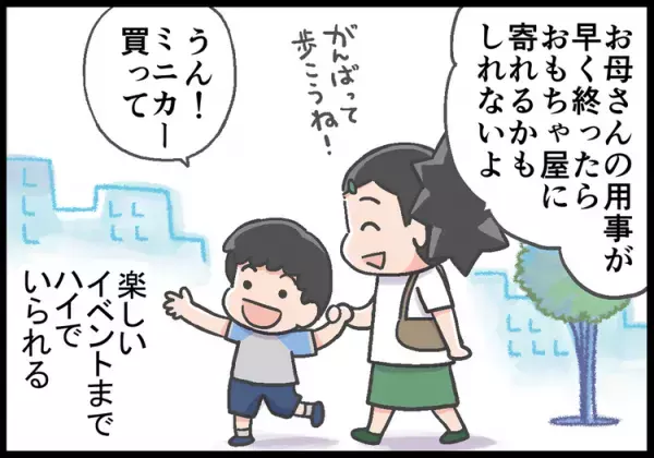 ADHD息子とのおでかけが、劇的にラクになったワケは!?親子でハッピーになる、わが家の作戦