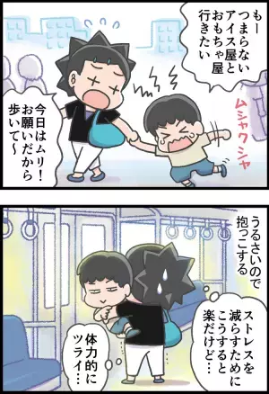 ADHD息子とのおでかけが、劇的にラクになったワケは!?親子でハッピーになる、わが家の作戦