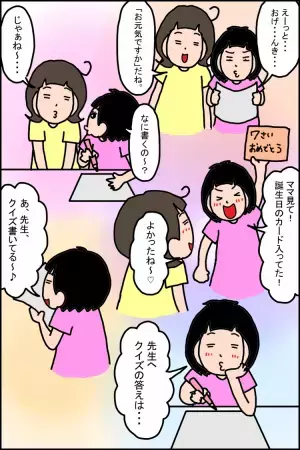 読み書き苦手な広汎性発達障害の娘、はじめての文通！卒園してもポストに届く、支援のきずな